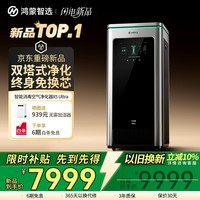 鸿蒙智选IAM免换芯X5Ultra空气净化器除甲醛宠物异味细菌病毒花粉雾霾家用除烟味机支持华为智慧生活