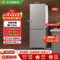 米家小米冰箱185升双门冰箱 宿舍租房家用小型两门 &精致简约欧式冷冻冷藏电冰箱 两门小冰箱185升 米家冰箱两门185L