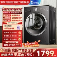 小天鹅(LittleSwan)滚筒洗衣机全自动洗脱一体家用10公斤水魔方1.28洗净比一级能效以款旧换新国家补贴京东自营
