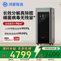 鸿蒙智选IAM空气净化器除甲醛X5标准版宠物异味细菌病毒花粉雾霾家用除烟味机支持华为智慧生活