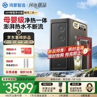 鸿蒙智选IAM鲲泽二合一智能净水器支持华为智慧生活加热净水器厨房台下直饮净热一体反渗透净水机