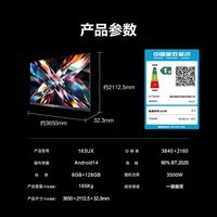 海信电视UX 163英寸 Micro LED AIWALL 行业最薄32mm 无极像素自发光 光色同控 163UX 巨幕0边框设计