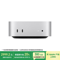 Apple/ƻAI/Żݡ2024Mac mini M4ɫ(10+10) 16G 256G̨ʽMU9D3CH/A