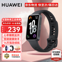 华为【中秋送礼】华为手环10智能运动手环轻薄舒适睡眠监测心律失常提示测心率学生手环B789升级 曜石黑+送贴膜*2