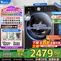 小天鹅（LittleSwan）滚筒洗衣机小乌梅3.0全自动洗脱/洗烘一体超薄纯平全嵌10公斤水魔方一级能效以旧换新家电国家补贴 【3.0轻享版洗脱】漩瀑冷水洗+智投SC08PRO