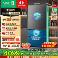 容声573升大容量双净双系统法式多门电冰箱家用一级能效风冷无霜国家补贴20% BCD-573N40FQLAD