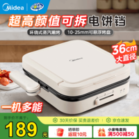 美的(Midea)电饼铛 可拆洗大火力速热 三明治机早餐机煎饼锅 方形蒸汽煎烤悬浮加深加大烤盘烙饼 【上下盘独立控温】JKE28J51