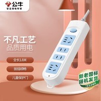 公牛(BULL)插座/插线板/插排/排插/接线板/拖线板 GN-607 4位总控开关全长1.8米