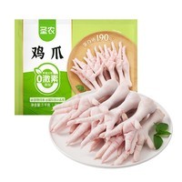圣农 鸡长爪 净重2斤 冷冻 白羽鸡卤鸡爪柠檬鸡爪食材 烤鸡爪 清真