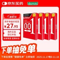 冈本 001 避孕套 安全套 超薄标准3只*4盒 套套 成人情趣计生用品进口