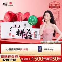 东阿阿胶桃花姬低糖款阿胶糕210g礼盒装低糖轻负担送礼送长辈见家长
