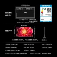 海信电视小墨E5Q Pro 75英寸【送装一体-固定挂架】768分区U+MiniLED 信芯芯片抗反光防眩光世界杯