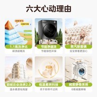 美的（Midea）滚筒洗衣机全自动 10/12公斤洗脱/洗烘一体带烘干大容量 蒸汽除菌净螨 以旧换新家用 一级能效 【VC36】1.1洗净比+低温柔烘 洗烘一体 10kg