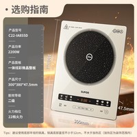 苏泊尔（SUPOR）风火轮系列电磁炉家用连续猛火电陶炉二级能效电磁灶电池炉电炉一体炫彩微晶整板电火灶C22-IA855D