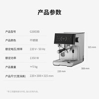 格米莱（Gemilai）【新年礼物】萤火虫G3003B家用意式半自动咖啡机 【套装】3003B咖啡机+9015C磨豆机