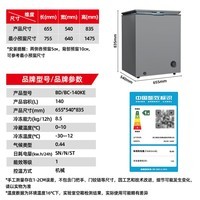 星星（XINGX）140升家用减霜净味薄门冰柜 冷藏冷冻转换冷柜 节能顶开冰箱 BD/BC-140KE