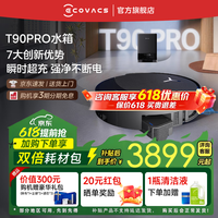 科沃斯T90 PRO扫地机器人【重磅新品】扫拖洗烘一体自动清洗集尘热水洗抹布热风烘干滚筒活水洗地 T90 PRO黑色水箱【咨询客服抢大额优惠】