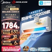 美的空调挂机 大1匹/1.5匹 酷省电 新一级能效 变频冷暖 省电空调 大1匹壁挂式挂机 酷省电二代 大1.5匹 KS2