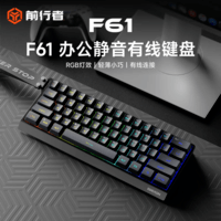 前行者（EWEADN）F61无线键盘有线蓝牙三模静音办公机械手感电竞游戏便携电脑笔记本61键薄膜键盘平板iPad专用