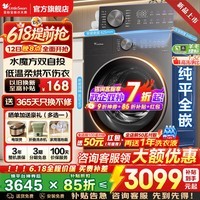 小天鹅（LittleSwan）滚筒洗衣机全自动家电补贴 小乌梅3.0水魔方10公斤/12公斤单洗/带烘干一体 一级能效 以旧换新 12公斤水魔方带烘干+1.32洗净比双自投 滚筒洗烘