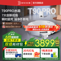 科沃斯T90 PRO扫地机器人【重磅新品】扫拖洗烘一体自动清洗集尘热水洗抹布热风烘干滚筒活水洗地 T90PRO白色水箱版【咨询客服抢大额优惠】