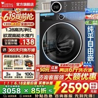 小天鹅（LittleSwan）滚筒洗衣机全自动国家补贴 滚筒单洗/带烘干一体 水魔方10/12公斤一级能效 以旧换新 家用羽绒服洗 【新品12公斤628】1.28洗净比+智投 滚筒单洗