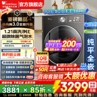 小天鹅（LittleSwan）滚筒洗衣机全自动家电补贴 小乌梅3.0水魔方10公斤/12公斤单洗/带烘干一体 一级能效 以旧换新 小乌梅3.0高奢版12公斤+超微除菌气泡水  滚筒单洗