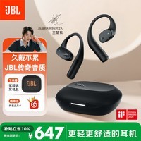 JBL 【王楚钦同款】Sense Lite音悦圈舒适版 开放式无线蓝牙耳机 非骨传导运动跑步挂耳式不夹耳 黑色