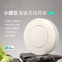德路普已接入米家APP智能水浸卫士漏水传感器自动关阀蓝牙mesh情景联动 已接入米家app小圆按钮