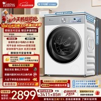 小天鹅（LittleSwan）小乌梅3.0奶油白 滚筒洗衣机全自动 10KG大容量 纯平全嵌 TG10VE40W 以旧换新  京东自营