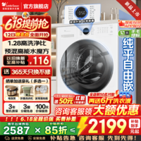 小天鹅（LittleSwan）滚筒洗衣机全自动国家补贴 滚筒单洗/带烘干一体 水魔方10/12公斤一级能效 以旧换新 家用羽绒服洗 【新品628P奶油白】1.28洗净比+智投 滚筒单洗