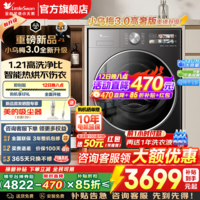 小天鹅（LittleSwan）滚筒洗衣机全自动家电补贴 小乌梅3.0水魔方10公斤/12公斤单洗/带烘干一体 一级能效 以旧换新 小乌梅3.0高奢版12公斤+超微除菌气泡水  滚筒洗烘