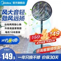 美的（Midea）电风扇家用落地扇台地两用桌面七叶大风量静音节能电扇台扇宿舍卧室摇头扇新款加高迷你小风扇 SAF30AB
