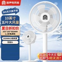 容声电风扇落地扇大风力家用节能卧室办公室轻音立式遥控电扇风扇 小款 标准线-1.2米
