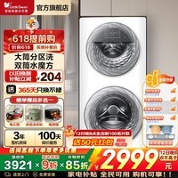 小天鹅（LittleSwan）滚筒洗衣机全自动15公斤 子母分区洗 水魔方冷水洗白色款 双向双自投家电 国家补贴以旧换新 【TGG15E 滚筒单洗 分区】1.21洗净比+水魔方