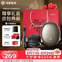 鸿蒙智选艾优智能剃须刀【尊享款】高端礼盒电动刮胡刀男士旅行便携成人礼520礼物送男友 支持华为智慧生活