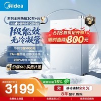美的【小西梅M10S Max增压】16升燃气热水器天然气 一级能效无冷凝管 无冷感7A一级恒温 大水量静音