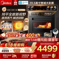 美的（Midea）【重磅首发】嵌入式蒸烤一体机家用大容量蒸箱烤箱SX5 Pro二代涡轮大热风蒸烤炸炖四合一60L大蒸汽 【重磅首发】SX5pro二代蒸烤箱2600W瞬透蒸