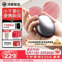 鸿蒙智选艾优智能剃须刀小巧便携刮胡刀电动快充送男朋友520礼物生日可上飞机【星曜石】支持华为智慧生活