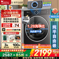 小天鹅（LittleSwan）滚筒洗衣机全自动家电补贴10公斤/12公斤水魔方大容量单洗/洗烘一体机带烘干一级能效以旧换新 【10kg 滚筒单洗 628p】1.28洗净比+水魔方