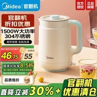 美的【官翻机】电水壶热水壶烧水壶不锈钢电热水壶1.5L容量开水壶 1.5L 1500W大功率【SH15X1-105】
