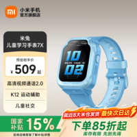小米米兔儿童电话手表7X 学生智能学习手表 3D楼层定位 高清双摄QQ微信小爱同学防水男孩女孩手表 蓝色