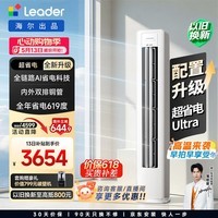 统帅空调 超省电Ultra 3匹超一级变频客厅立式空调柜机懒人神机 国家补贴KFR-72LW/LA2-1