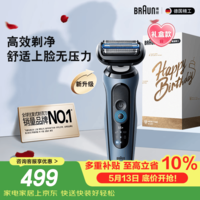 博朗朱一龙同款电动剃须刀新5系Pro+剃须刀礼盒款刀头往复式刮胡刀送男朋友老公生日520礼物