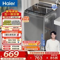 海尔（Haier）小神童系列 全自动波轮洗衣机 8KG家用小型出租房神器宿舍 抗菌超净洗 家电换新补贴EB80Z33Mate1 波轮 8kg