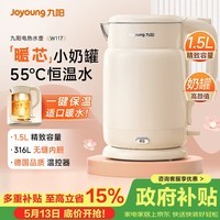 九阳（Joyoung）电热水壶热水壶烧水壶 316L不锈钢1.5L容量热水壶 一键保温恒温水壶 双层防烫电热水壶K15FD-W117
