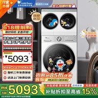 小天鹅（LittleSwan）双筒分区洗 可组懒人三筒洗衣机 洗烘一体 迷你小乌梅 水魔方冷水洗 内衣洗衣机 全链路除菌 三筒 【双筒+洗烘】TNDD20+小乌梅3.0
