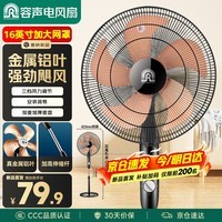 容声电风扇家用落地扇 立式大风量电扇 摇头工业铝叶风扇办公卧室商用节能省电 RS-FS3513H