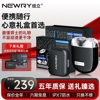 纽立剃须刀电动快充刮胡刀胡须全身可水洗便携续航礼盒装送男友礼物 星耀黑礼盒装生日礼物