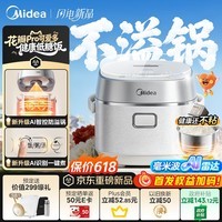 美的（Midea）花瓣Pro迷你可爱多电饭煲316L晶钛0涂层健康低糖饭家用AI智能不粘锅不锈钢电饭锅MB-CFB2070H